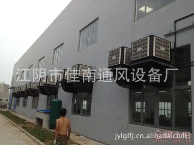 佳南通風(fēng) 以質(zhì)優(yōu)價(jià)廉的環(huán)保水冷空調(diào)，為工廠車(chē)間帶來(lái)高效節(jié)能新風(fēng)
