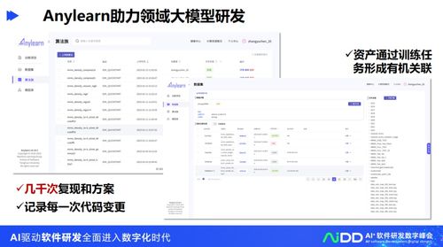 清華大學龍明盛 探索人工智能工程化軟件研發與基礎軟件開發的未來