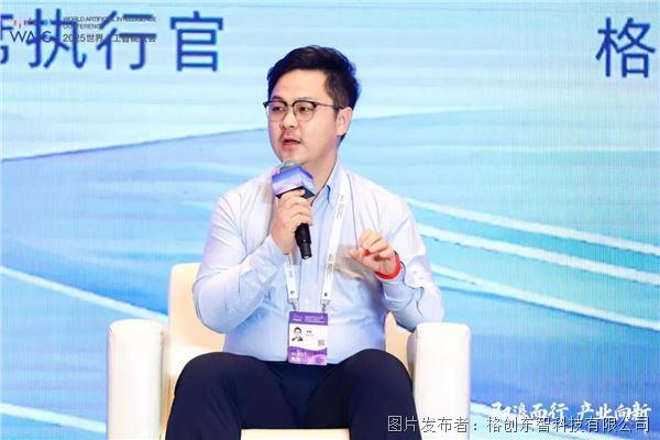 格創(chuàng)東智亮相WAIC 2025 引領工業(yè)AI決策革命，夯實基礎軟件新基建